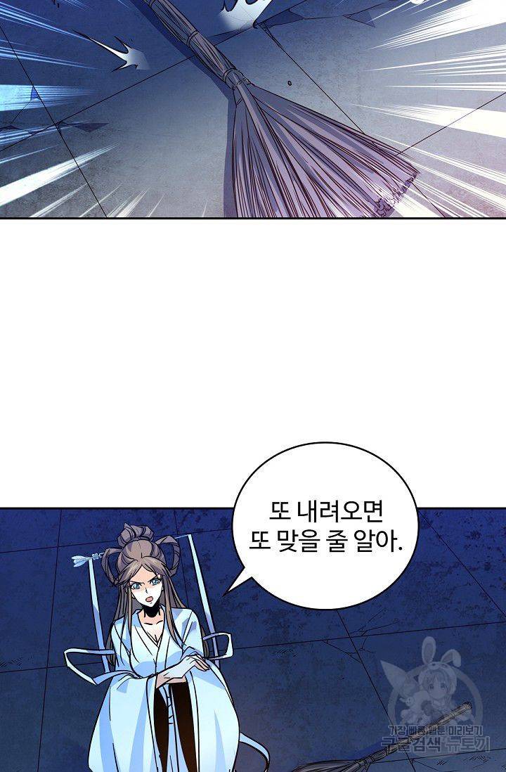 신조협려 26화 6