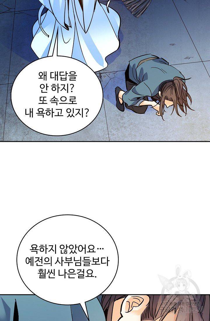 신조협려 26화 7