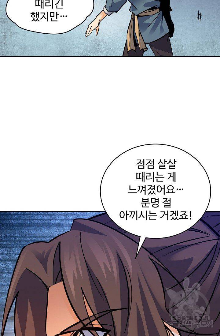 신조협려 26화 9