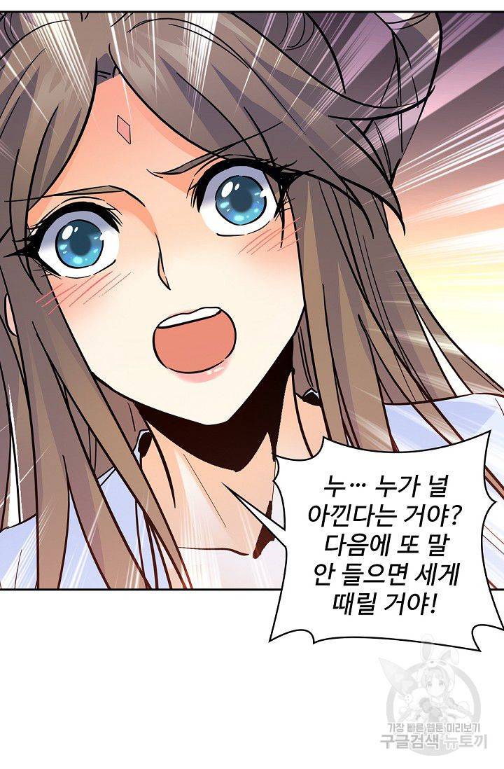 신조협려 26화 11