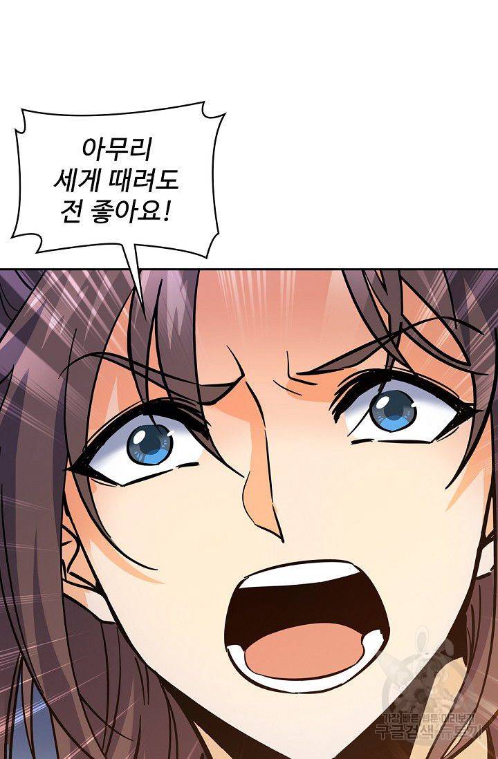 신조협려 26화 12