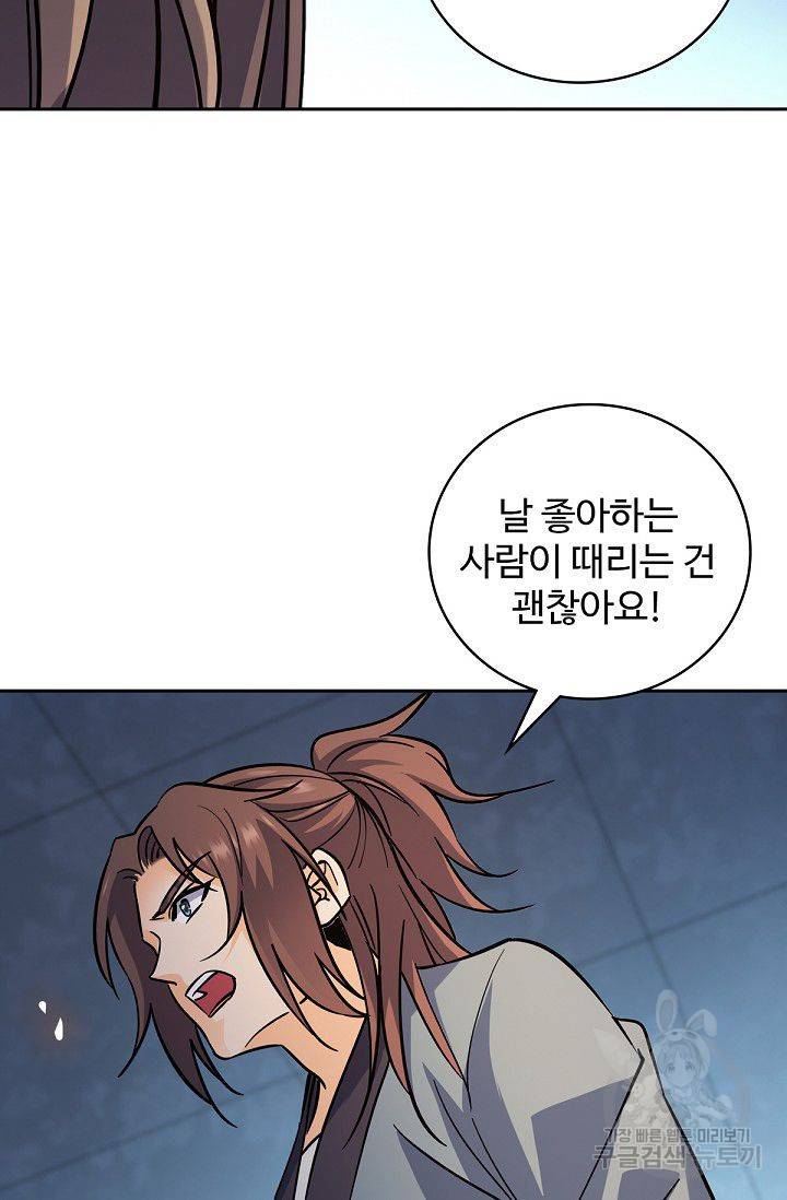 신조협려 26화 14