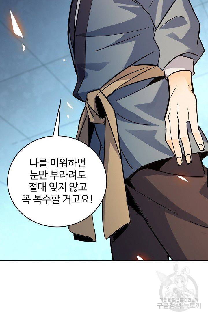 신조협려 26화 15