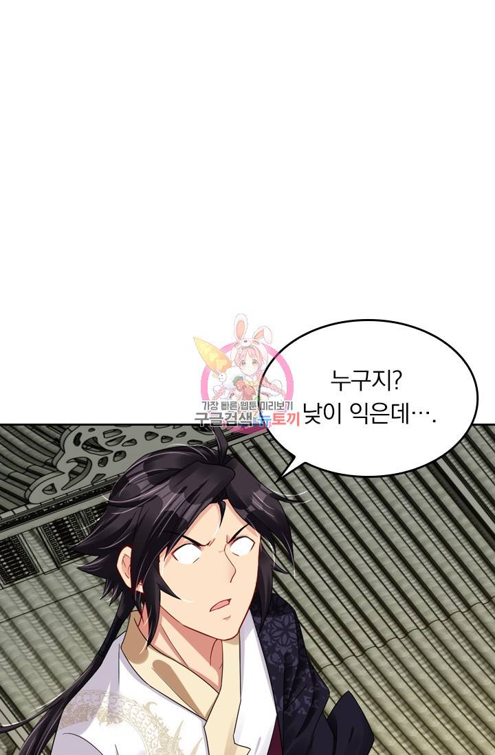 전신귀환 91화 1