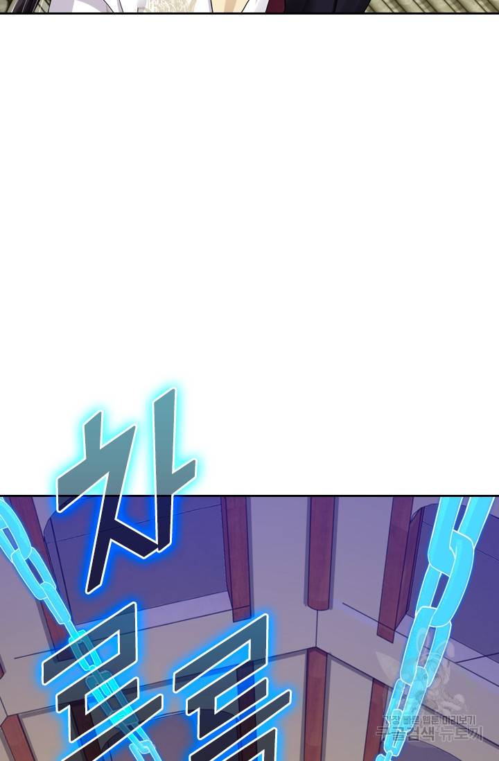 전신귀환 91화 2
