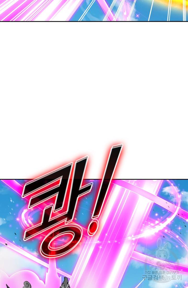 전신귀환 91화 6