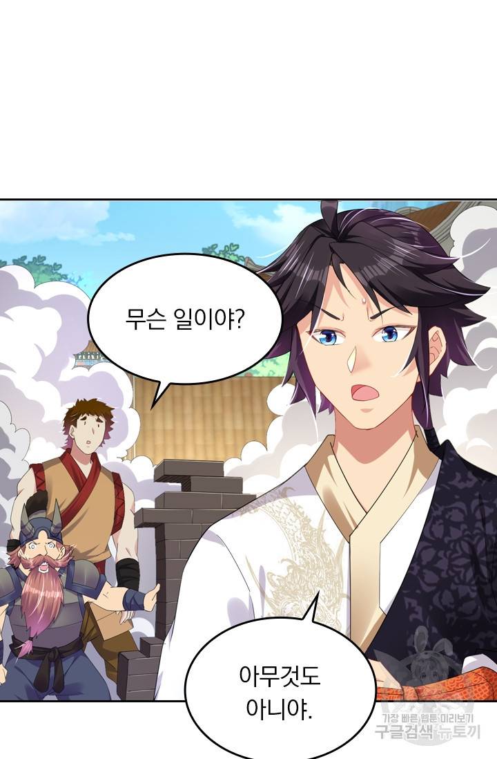 전신귀환 91화 10