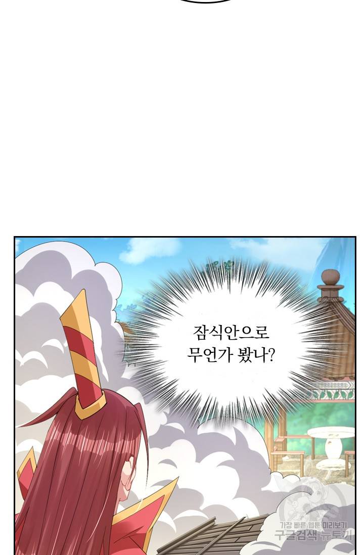 전신귀환 91화 11