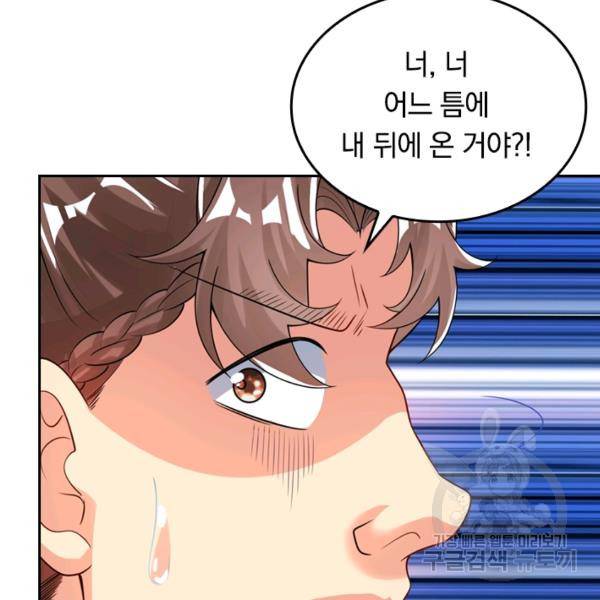 이세계의 지존 플레이어 86화 26
