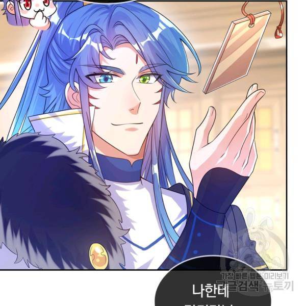 이세계의 지존 플레이어 86화 37