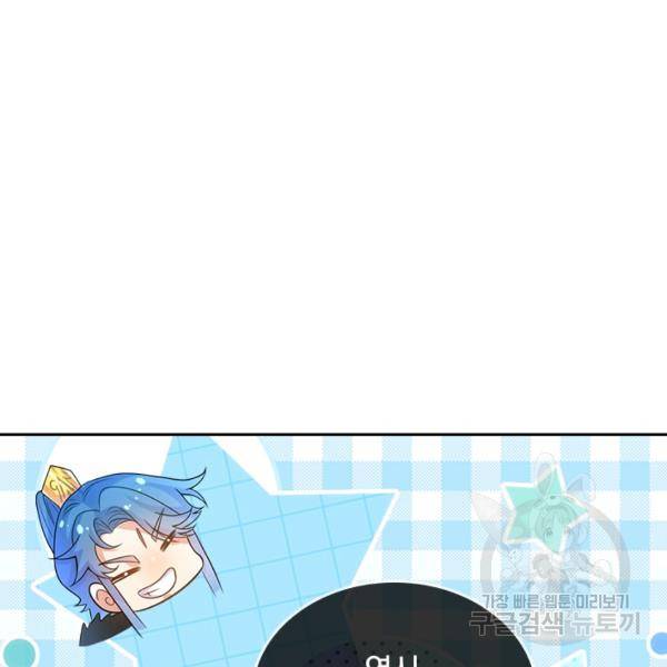 이세계의 지존 플레이어 86화 52