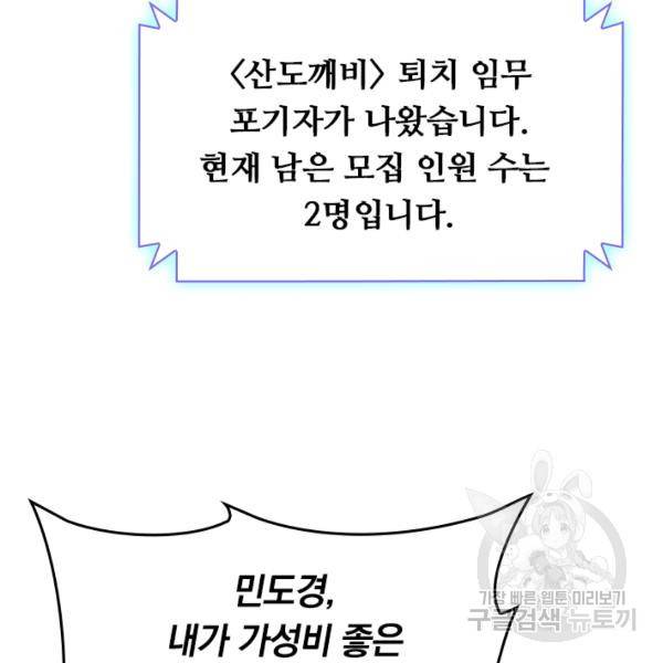 이세계의 지존 플레이어 86화 62