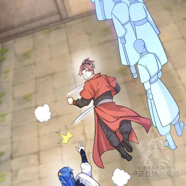 이세계의 지존 플레이어 86화 70