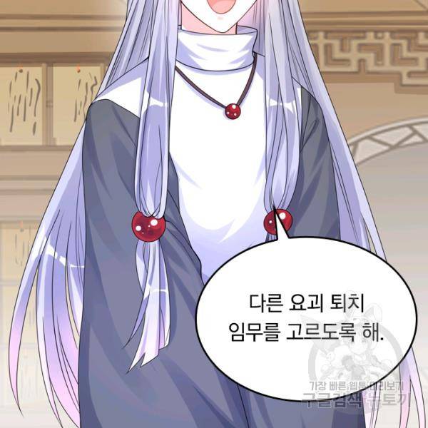 이세계의 지존 플레이어 86화 75