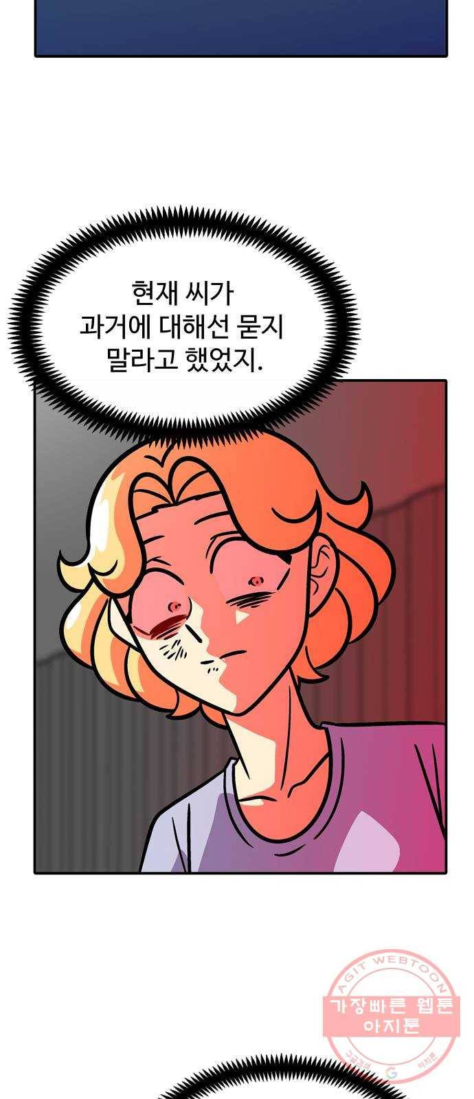 니나의 마법서랍 54화 3