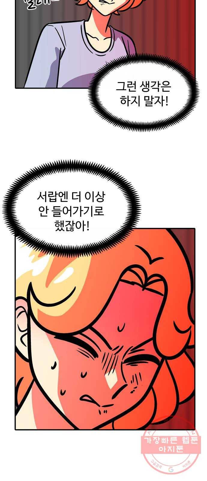 니나의 마법서랍 54화 5