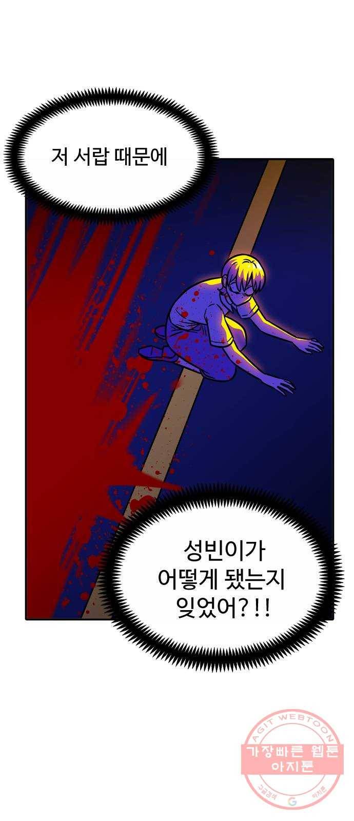 니나의 마법서랍 54화 7