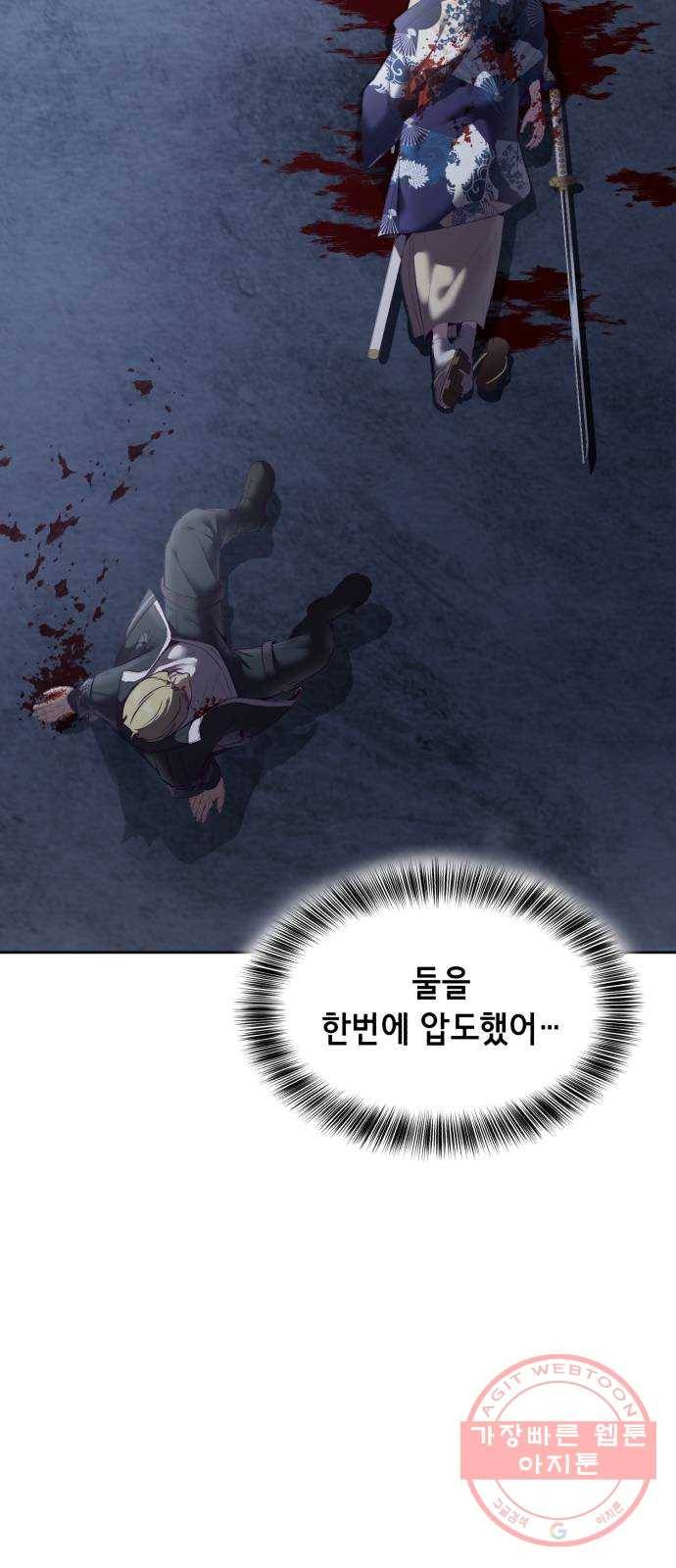 사신소년 123화 이경호..? 5