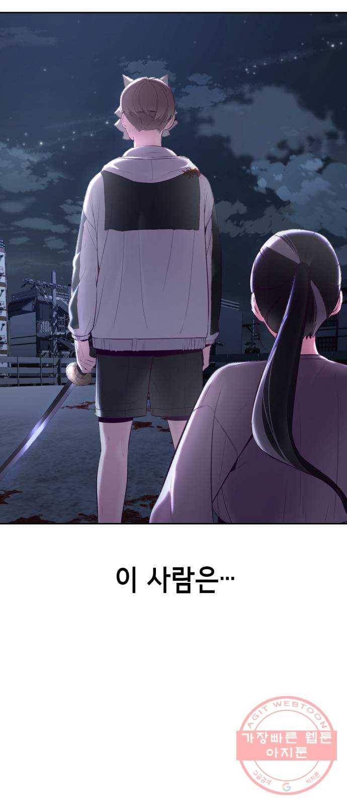 사신소년 123화 이경호..? 6