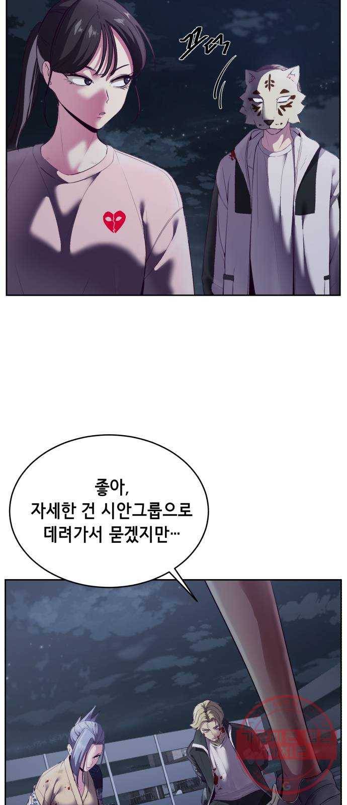 사신소년 123화 이경호..? 10