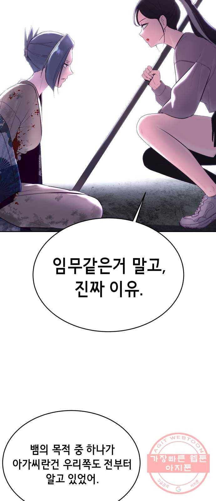 사신소년 123화 이경호..? 12