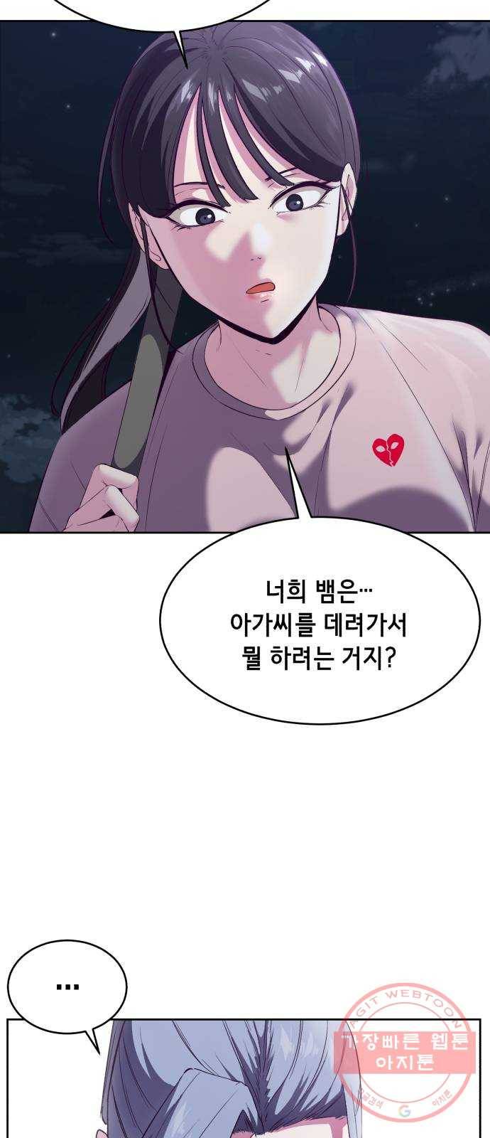 사신소년 123화 이경호..? 13