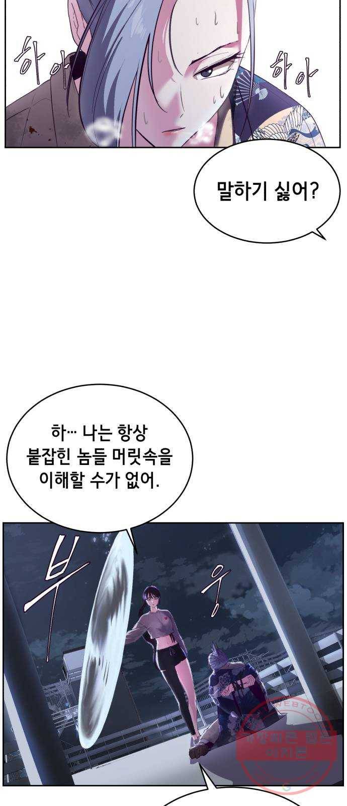 사신소년 123화 이경호..? 14