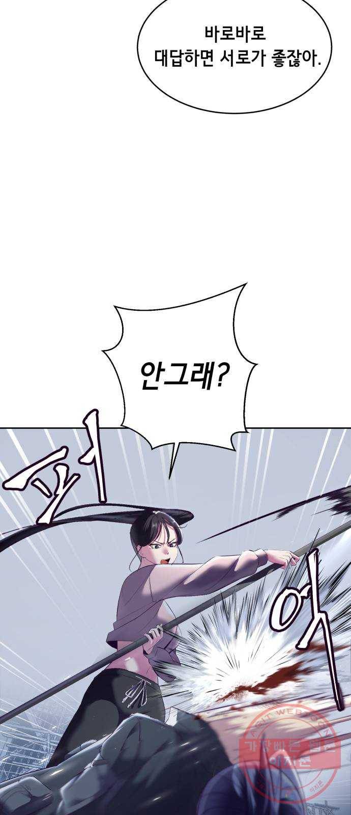 사신소년 123화 이경호..? 15