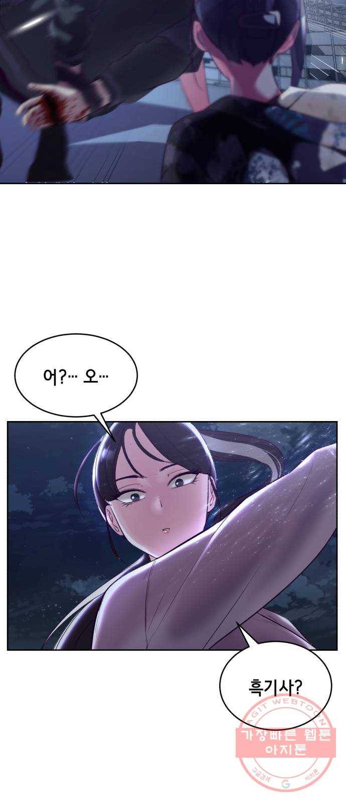 사신소년 123화 이경호..? 16