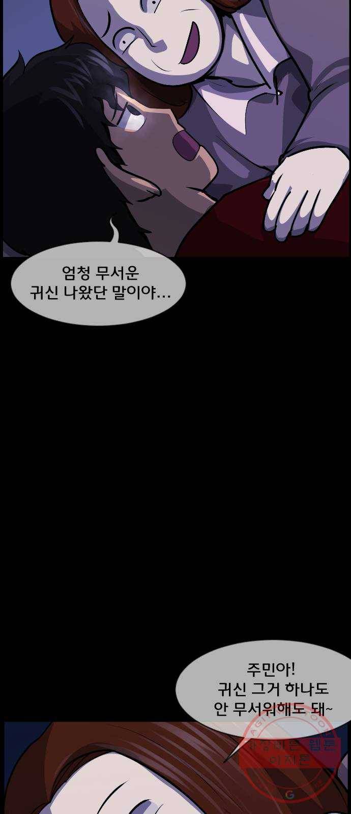 원주민 공포만화 226화 어린시절 듣던 구전괴담(Remix) I 15