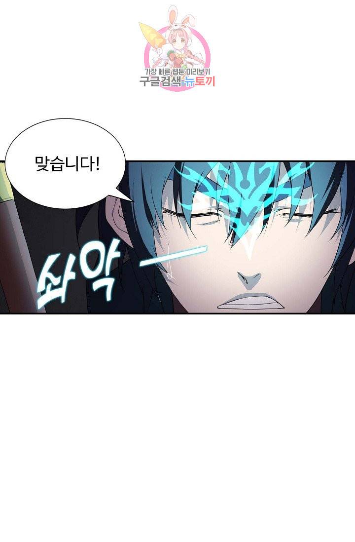 검역창궁 158화 1