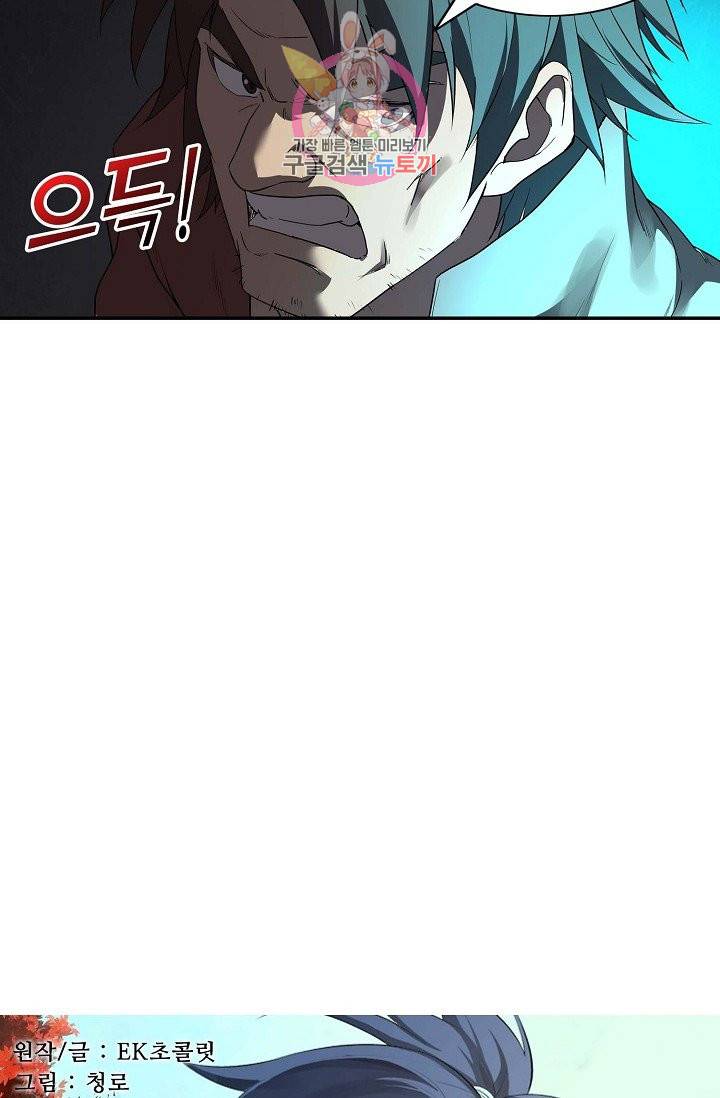 검역창궁 158화 3