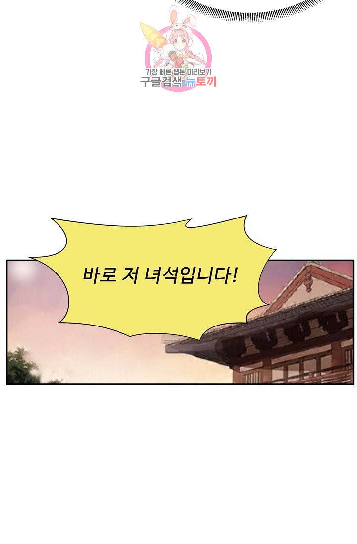 검역창궁 158화 7