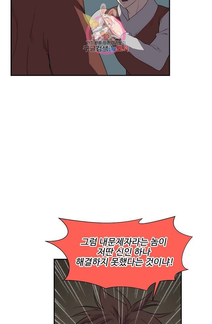 검역창궁 158화 10