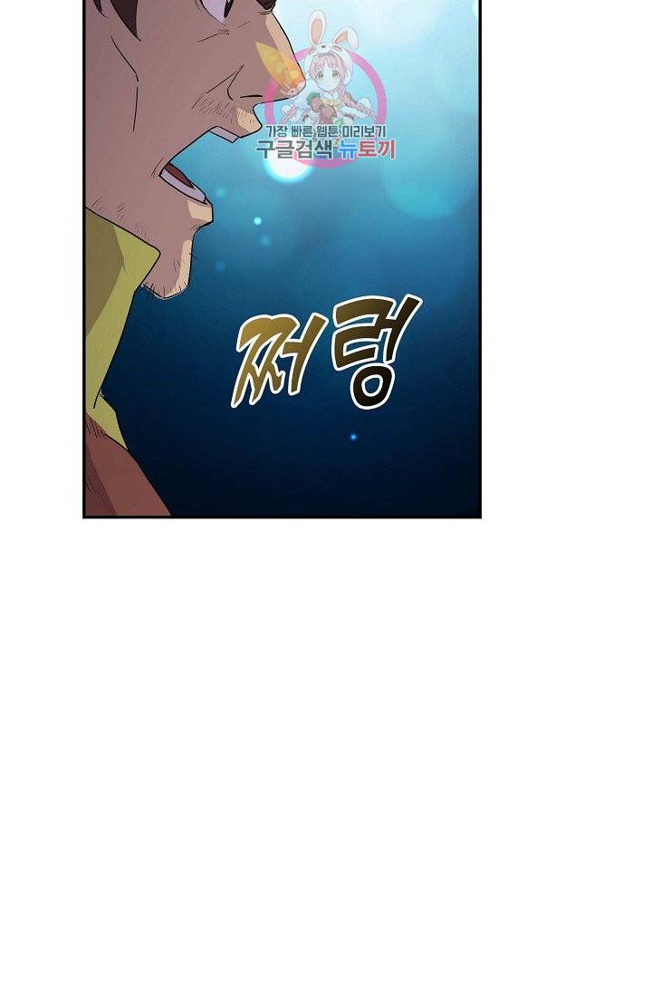 검역창궁 158화 20
