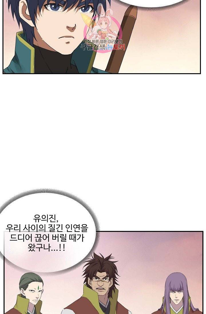 검역창궁 158화 24