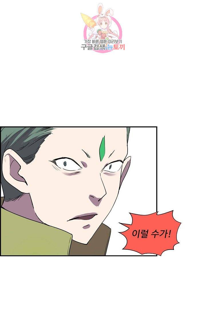 검역창궁 158화 27