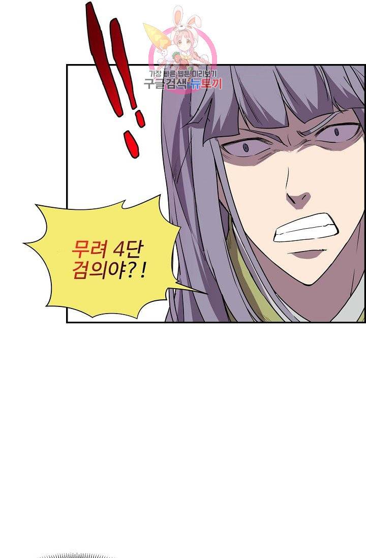 검역창궁 158화 28