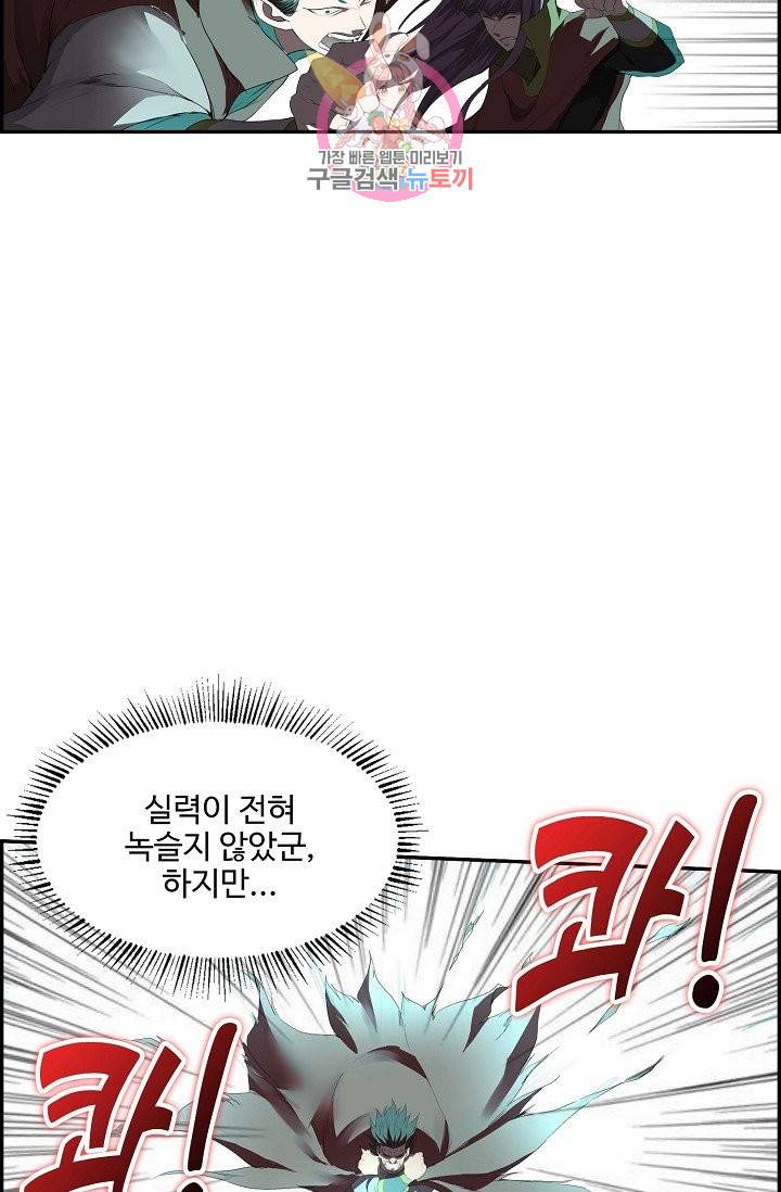 검역창궁 158화 30
