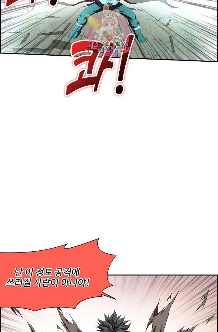 검역창궁 158화 31
