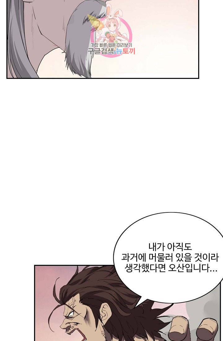 검역창궁 158화 33