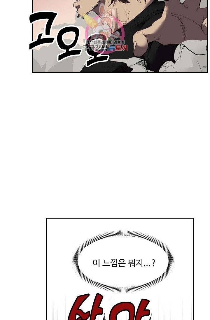 검역창궁 158화 34