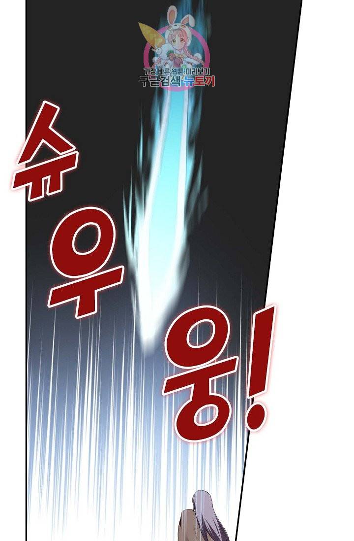 검역창궁 158화 36