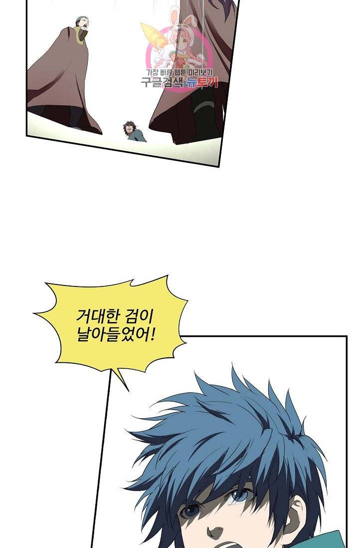 검역창궁 158화 37