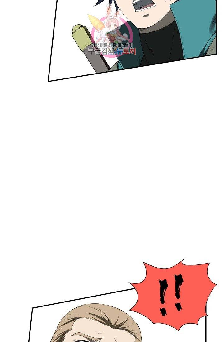 검역창궁 158화 38