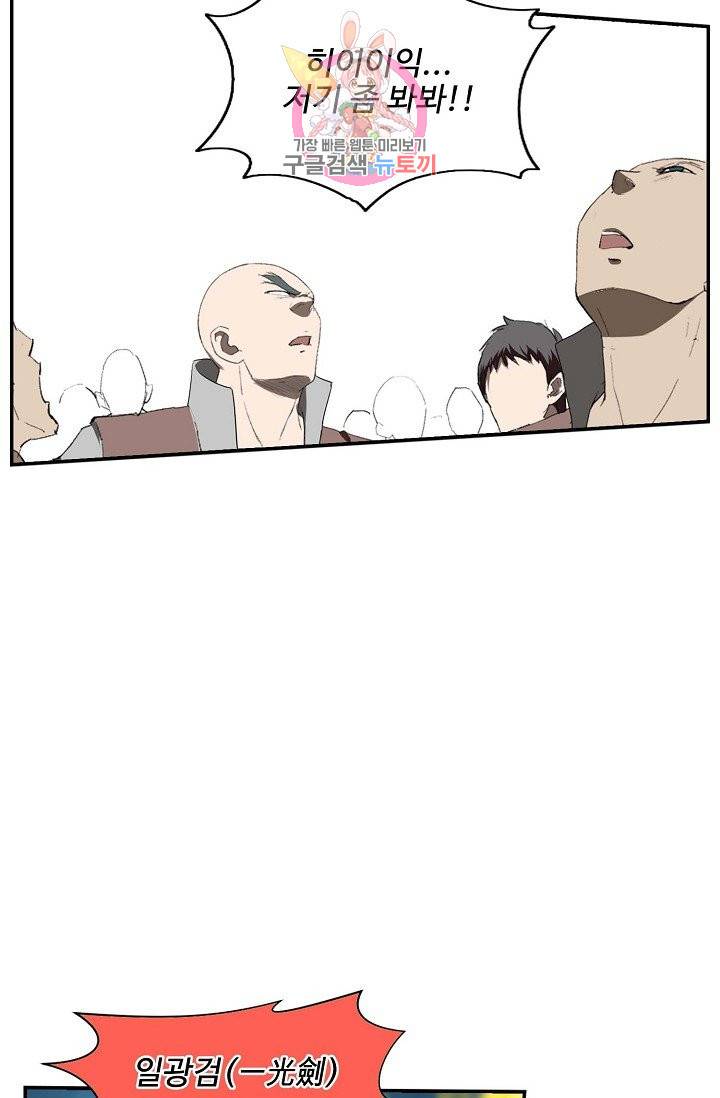 검역창궁 158화 40