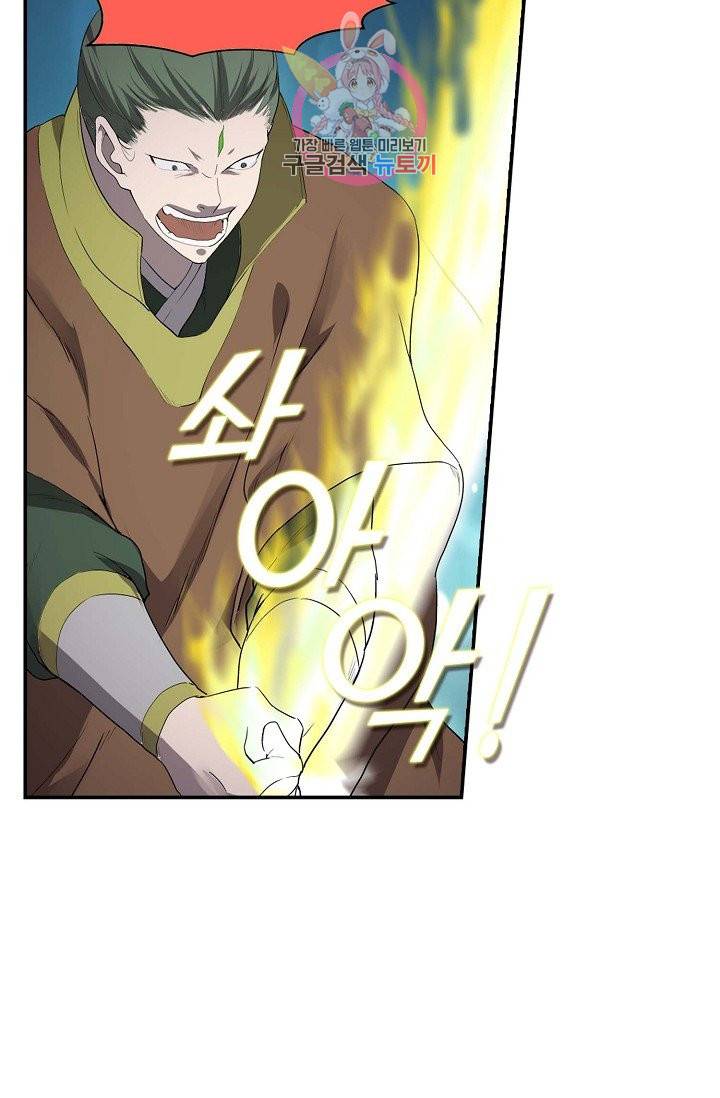 검역창궁 158화 41