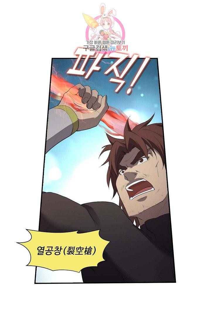 검역창궁 158화 42