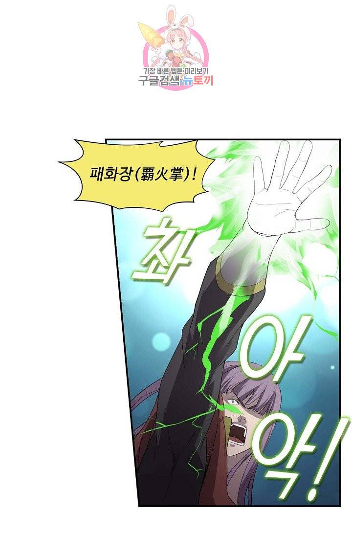 검역창궁 158화 43