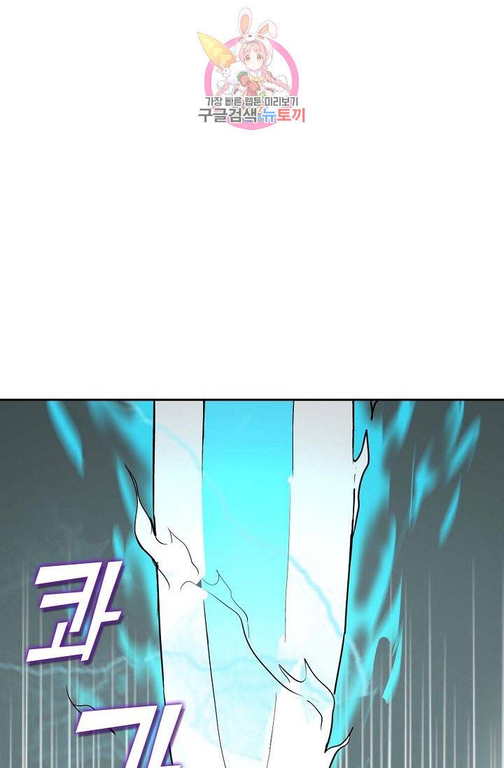 검역창궁 158화 44